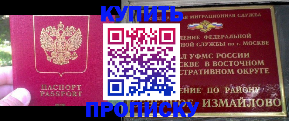 прописка паспорт в Сатке